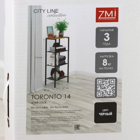 Roster "Toronto 14", 47 × 30 × 114 cm, black color-5