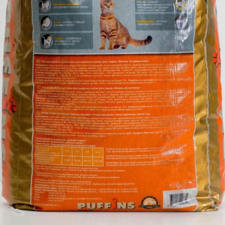 Dry food for cats "Puffins" "liver at home" 10 kg-1