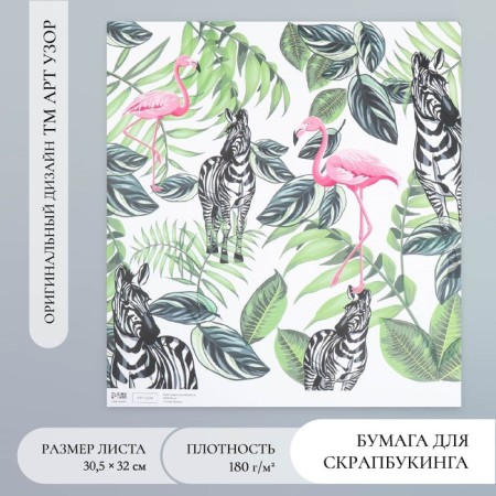 Scrapbooking paper "Flamingo and zebra" density 180 g 30.5x32 cm