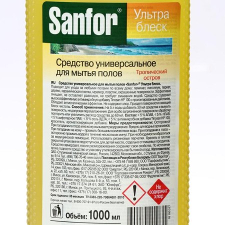 Sanfor washing tools "Tropical Island", 1 liter-4