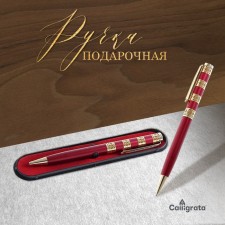 Gift handle, ballpoint 