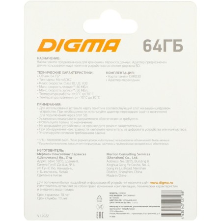 MicrosdxcCC Digma 64GB Card30 V30 + Adapter memory card-4