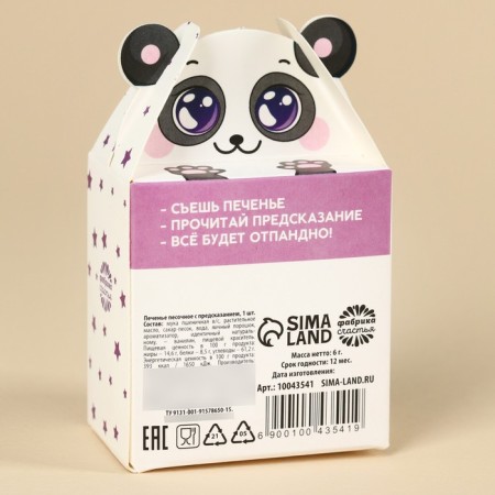 Cookies with the prediction "Utalo prediction", 1 pc. x 6 g.-2