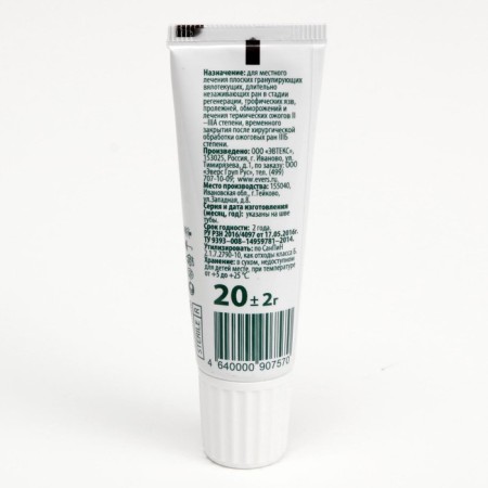 The anti-lean and wound healing Everslaif-Gel 20 g tube-3