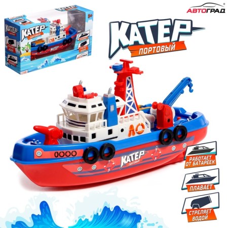 City Harbor boat, works on batteries, swims, shoots with water