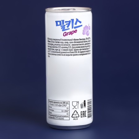 Drink soda milkis grapes 250ml railway-1