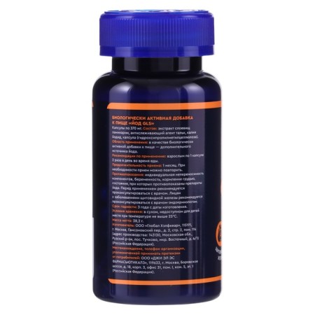 Organic iodine 1000 μg GLS, 60 capsules of 370 mg-2