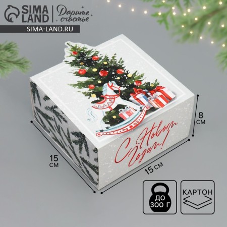 Folding box "Happy New Year", 15 x 15 x 8 cm, new year