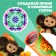 Kaleidoscope Cheburashka
