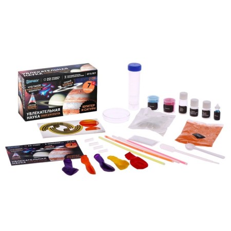 Set for experiments Fascinating science "Jupiter and Saturn", 7 experiments-1