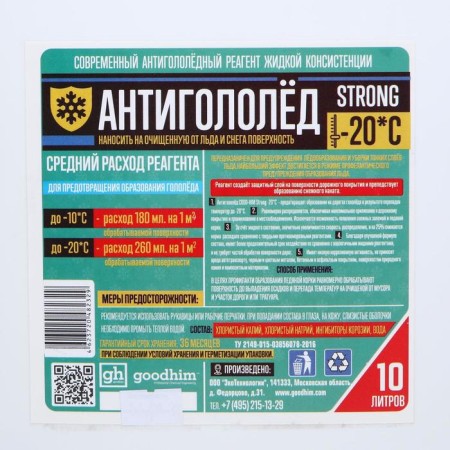 Goodhim Strong, liquid, 10 liter anti-1