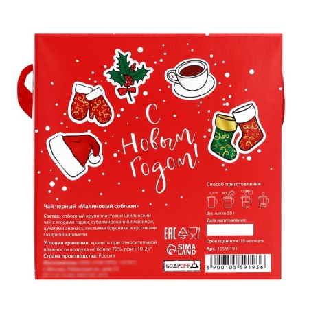 Tea "Happy New Year", 50 g-3