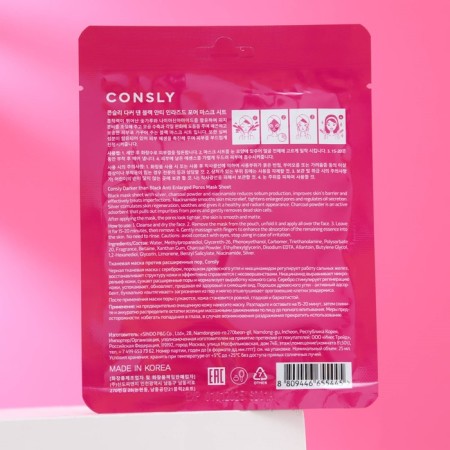 Consly tissue mask against expanded pores, 25ml-1