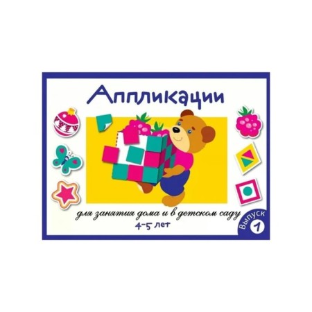 Application. 45 years. Issue 1. Mavrina L.