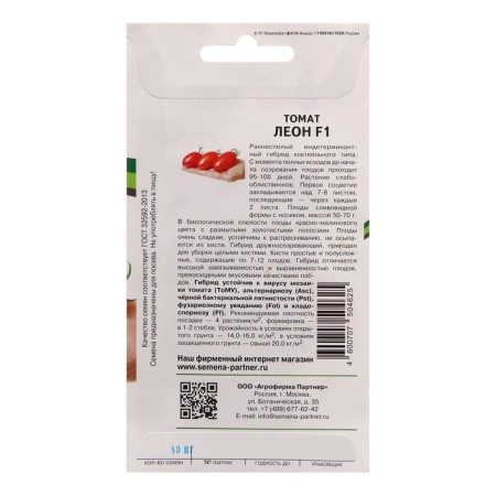 Seeds Tomat "Leon" F1, 10 pcs.-1