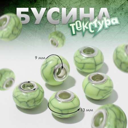 Busina "Texture" for magnesite, light color
