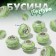 Busina "Texture" for magnesite, light color