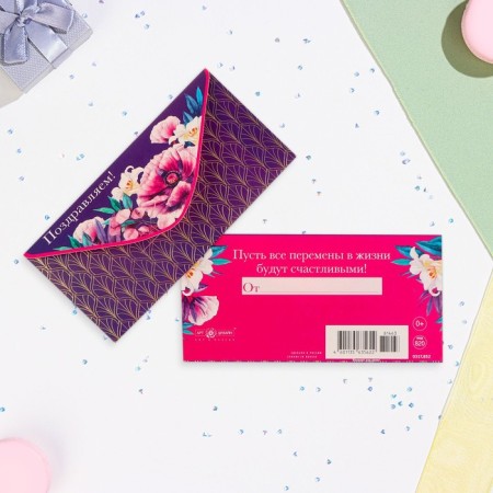 Money envelope "Congratulations!" Cutting, embossing, flowers, patterns-1