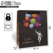 Package Gift Craft Vertical, packaging, “Happy Birthday”, Ml 23 x 27 x 11.5 cm
