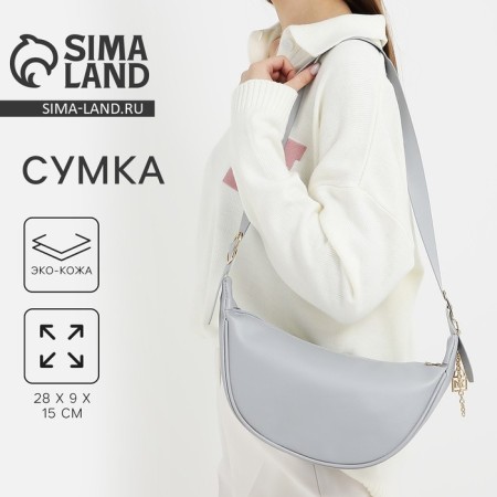 Women's bag of artificial leather Nazamok, 28x15 cm, gray color