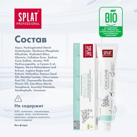 Splat Professional Sensitive toothpaste, 80 ml-6