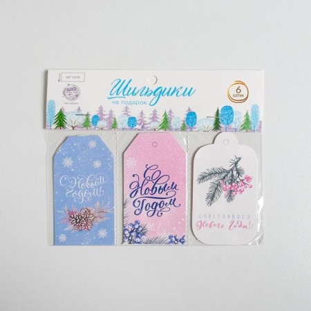 Set of decorative nameplate "Tenderness", 17x15 cm, New Year-1