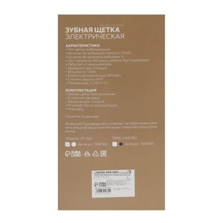 Electric toothbrush Luazon LP-002, vibration, 31000 DV/min, 4 nozzles, batteries, white-10
