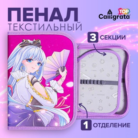 Penal 3 sections, tab inside, 140 x 210 x 40 mm, fabric, calligrata top block "Anime"