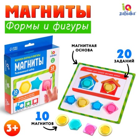 Developing set "Magnets", we study forms and figures