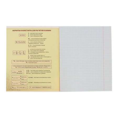 Subject subject calligrata "objects", 36 sheets in a chemistry cell, with reference material, cover coat -coated cardboard, an offset unit-1