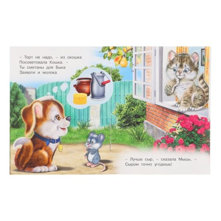Poems "Puppy and Gift", Gurina I.V.-4