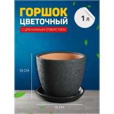 Flower pot 