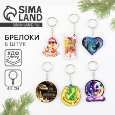 Wooden keychain 