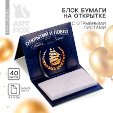 A block of paper for the graduation “Good luck in study!” with a curly element, 40 sheets