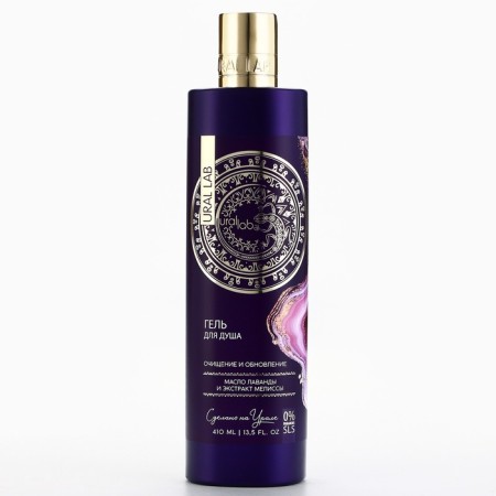 Shower gel with lavender butter and lemon balm extract, purification and update, 410 ml, Ural Lab-9