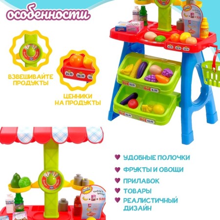 Game module "Product shop" with accessories, height 84 cm-3