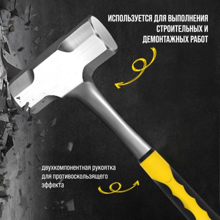 Sledgehammer tundra pro, whole -bearing, two -component handle, 1 kg-2