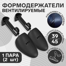 Shoe-shaped pads, 39-45r-r, 2pcs, black color