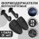 Shoe-shaped pads, 39-45r-r, 2pcs, black color