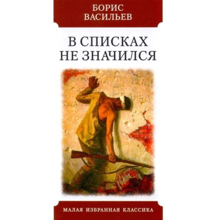The lists were not listed. Vasiliev B.