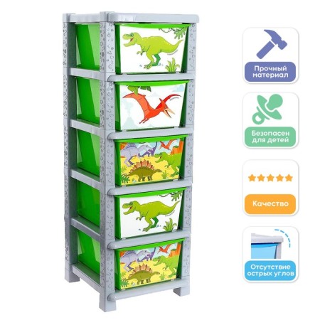 Goshade Children's "Dino", 5 sections