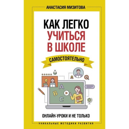 How easy it is to study at school yourself. Online lessons and not only