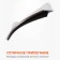 AIRLINE 20 "/ 510 mm wiper.
