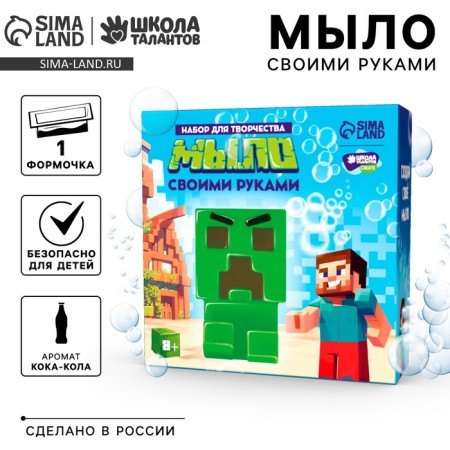 DIY soap "Pixel Castle", a set for soap cooking