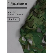 Masking network 3 x 6 m, single, light green, brown