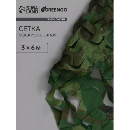 Masking network 3 x 6 m, single, light green, brown