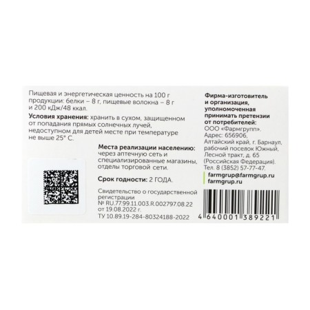Psillium Slim Caps, 60 per 450 mg-2