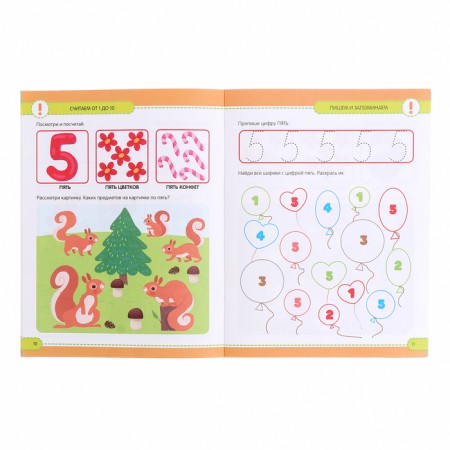 Developing tasks for preschoolers "learn to count"-2