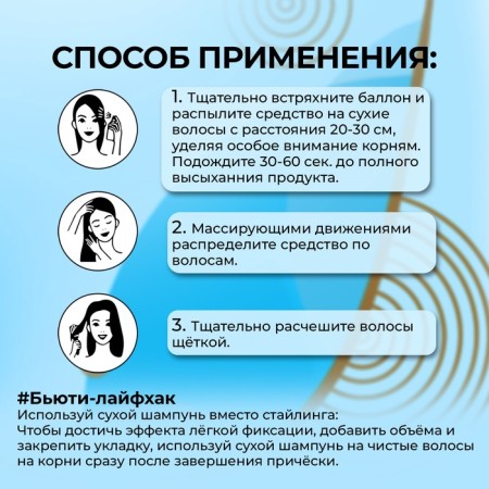 Сухой шампунь "Прелесть Professional" "Extra Fresh", 200 мл-2
