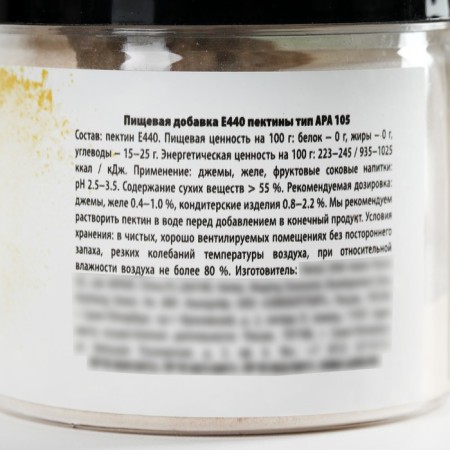 Apple pectin, vegetable thickener of marshmallows, jam, mousses, 50 g.-3